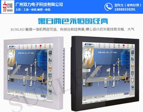 工业触控新纪元 揭秘一体化电脑的未来趋势